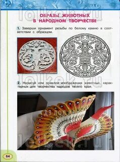 В творчестве народов твоего края