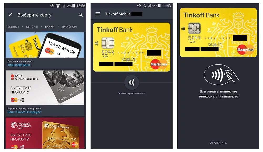 Тинькофф pay как пользоваться