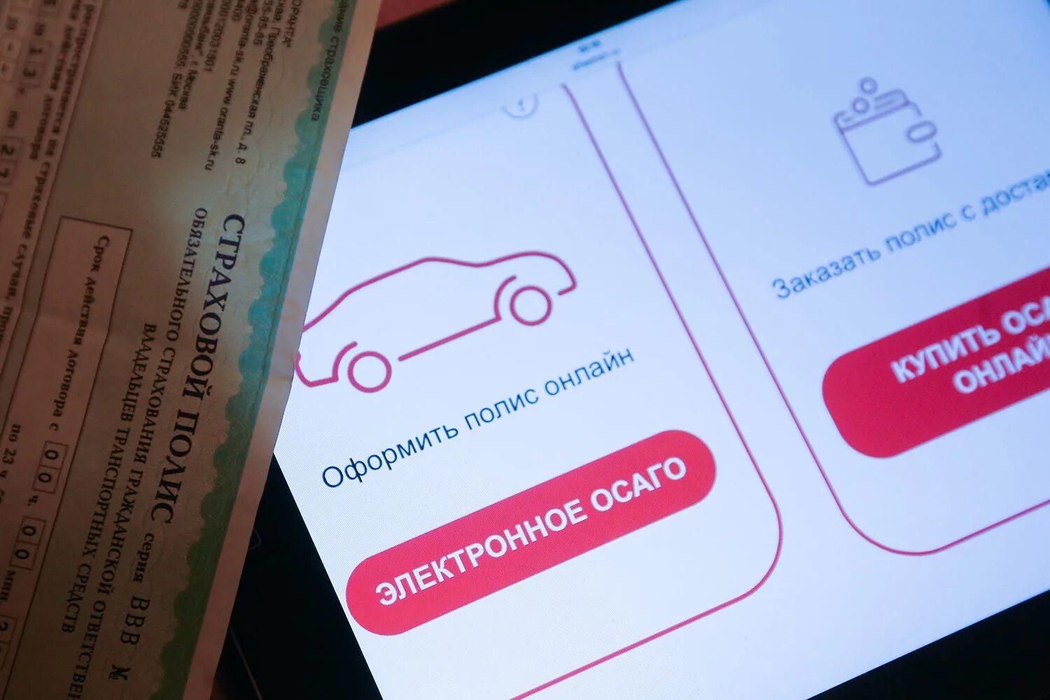 Полис ребенку через интернет. Электронный полис через госуслуги. Электронный полис через госуслуги. Как поменять полис через госуслуги. Полис ребенку через интернет.