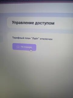 Тутор плейс как удалить
