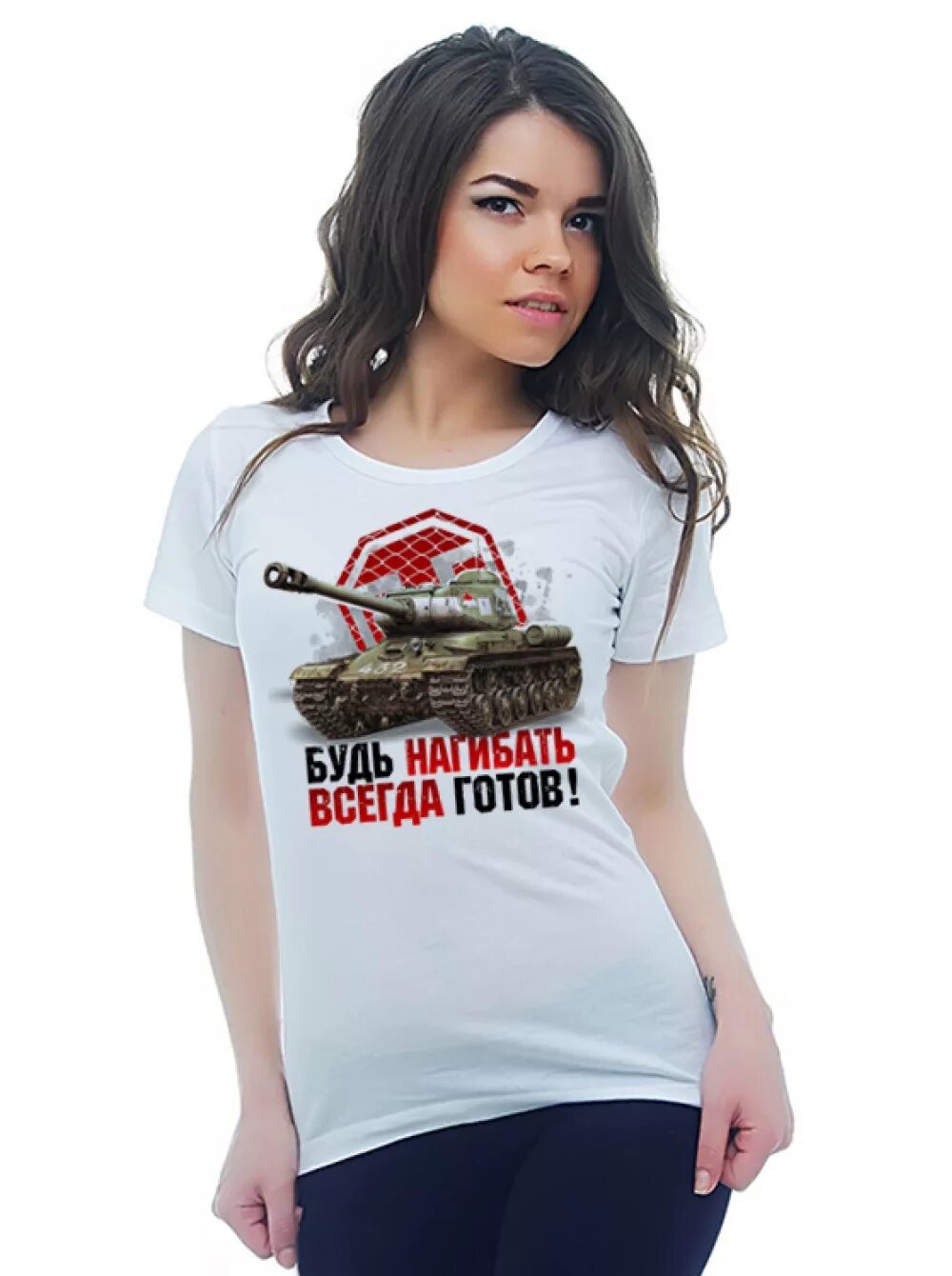 Будь готов всегда готов. Всегда готов. Будь готов сегда готов. Клуб любителей науки и выпивки футболка. Всегда готов.