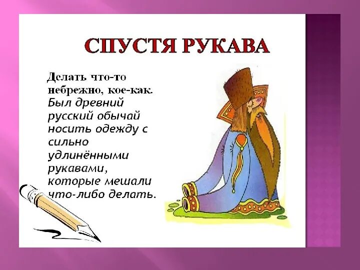 И с ними выражение