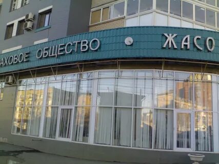 Страховая компания махачкала адреса