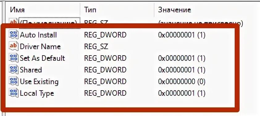 Доменные службы active сейчас недоступны