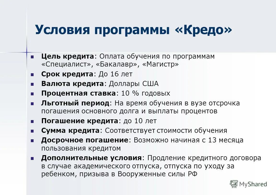 Кредо партии тори. Кредо партии тори