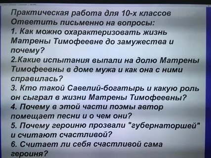 Кому на руси жить тест 10 класс