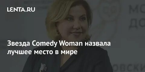 Женщина назвала дорогой