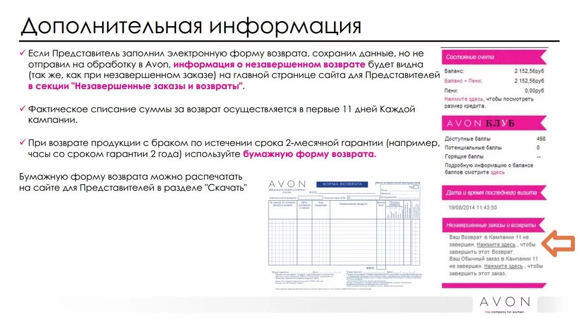 Код представителя