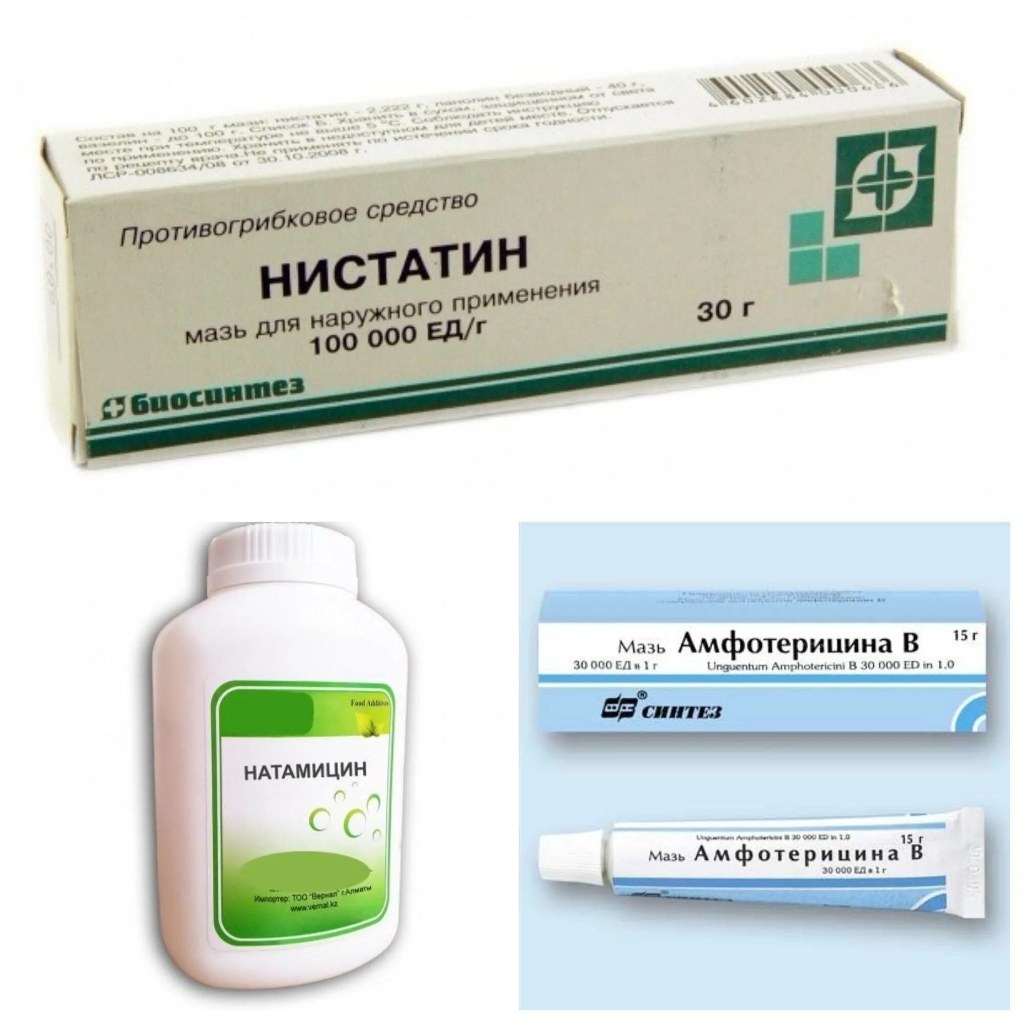 Противогрибковые препараты. Противогрибковые мази. Лекарство против грибка кожи. Мазь от грибка. Мазь против тело
