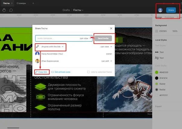 Макет в фигме. Как Скопировать ссылку на проект в фигме. Как поделиться ссылкой на проект в фигме. Как в фигме делать ссылки.