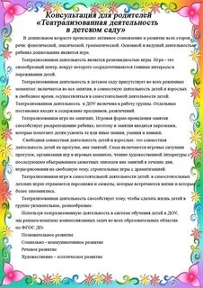 Группа рекомендации