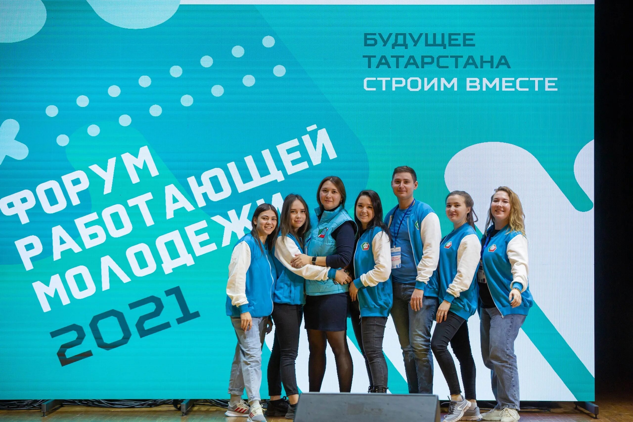 Современная молодежь 2025. Форум работающей молодежи. молодежь 2025. форум работающей молодежи 2025. молодежь работает.