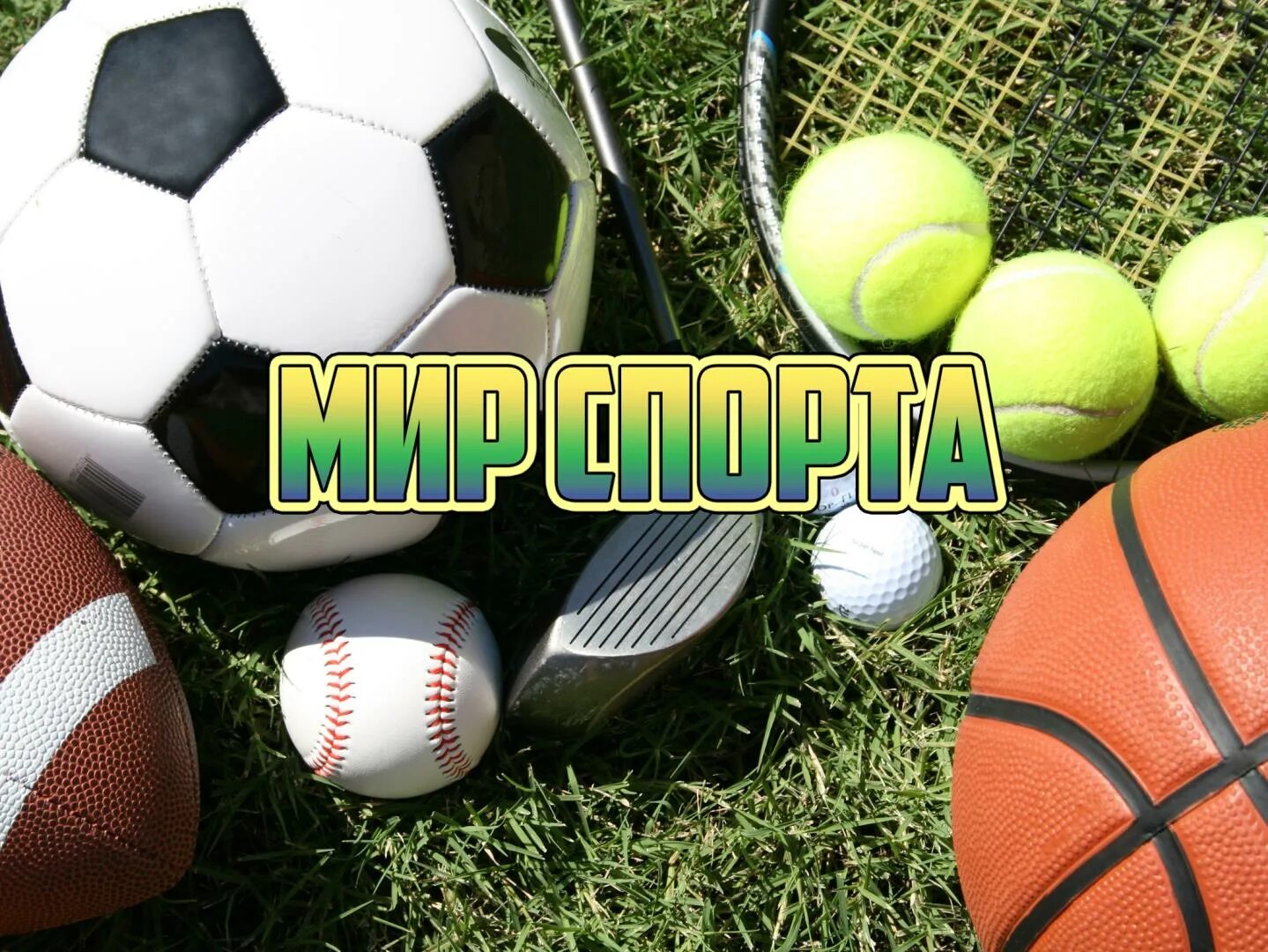 Старт триумф прямой эфир. Старт триумф прямой эфир