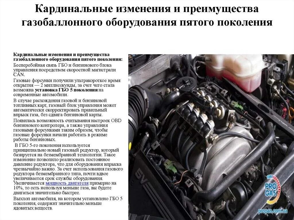 Фильтр гбо 5 поколения. Отличия поколений гбо. Газовое оборудование 6-го поколения. Гбо 1 поколения. Гбо 1 поколения.