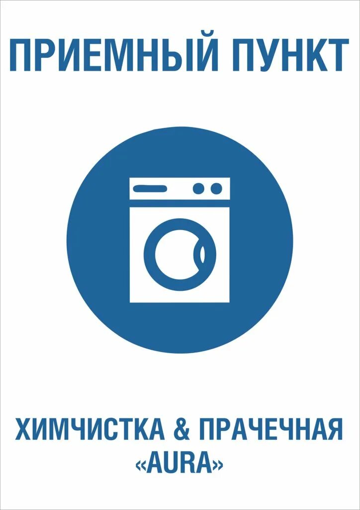 химчистка в ауре ярославль.