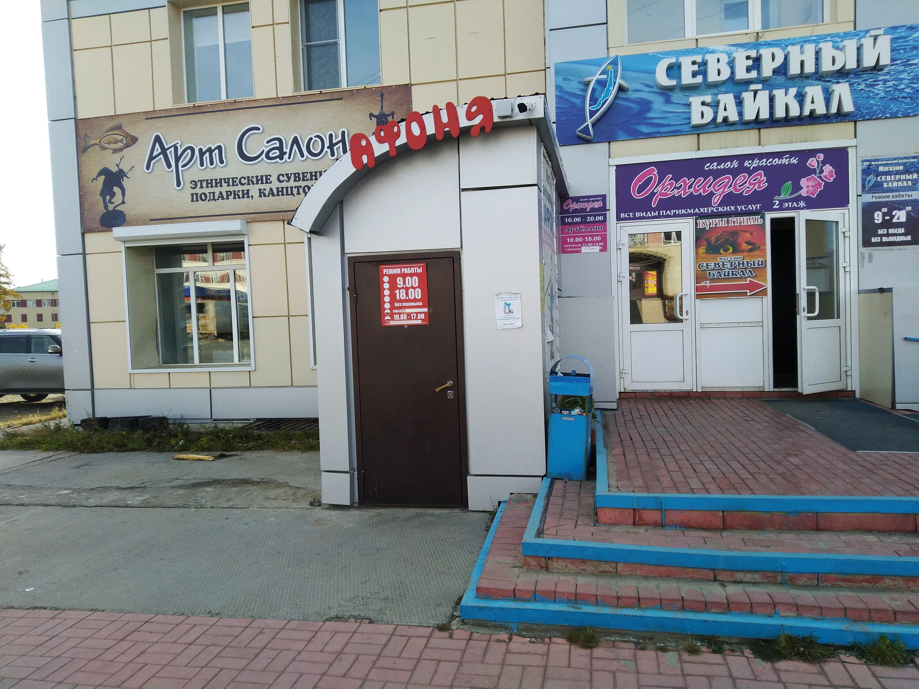 проспект ленинградский 27/2 северобайкальск. парикмахерская северобайкальск. лотос ижевск. парикмахерская северобайкальск. клубная 40 ижевск.