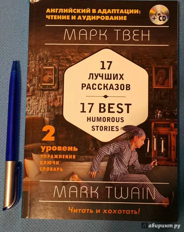 Читать книгу марка твена. Читать книгу марка твена