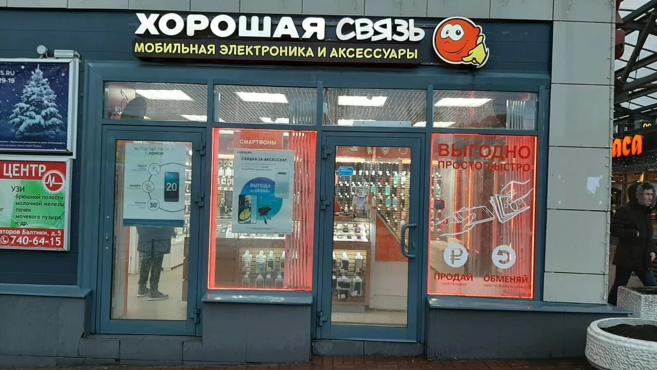 Лучше нет белгород телефон