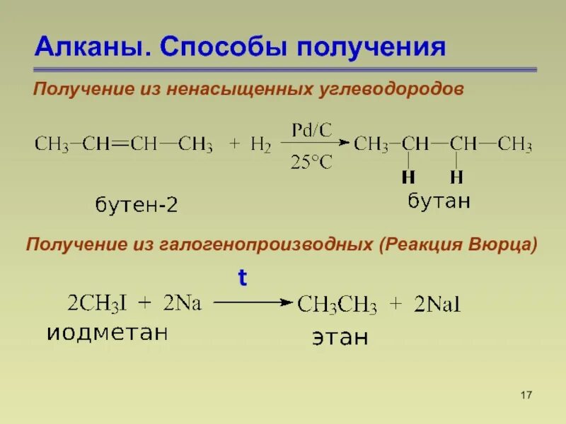 Бутан вюрца. Реакция Вюрца алканы. Восстановление галогенопроизводных алканов. Способы получения углеводородов. Дигалогеналкан получение.