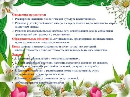Аня учит порядок цветов