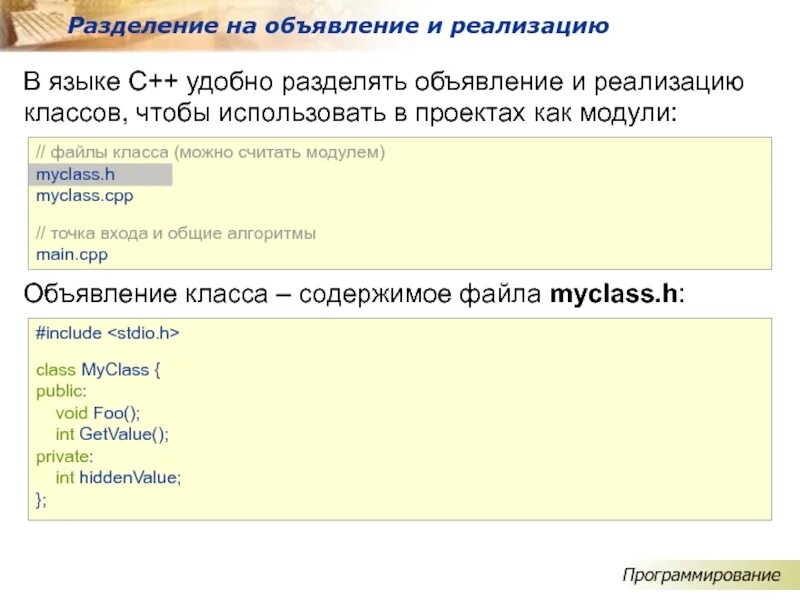 Объявление классов с++ ООП. Класс синтаксис программирование. Синтаксис описания пример ООП. Деление по модулю.