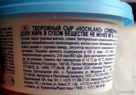 Творожный сыр кбжу