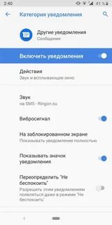 Звук уведомления короткий смешной