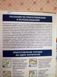 Смесь для новорожденного можно хранить приготовленную