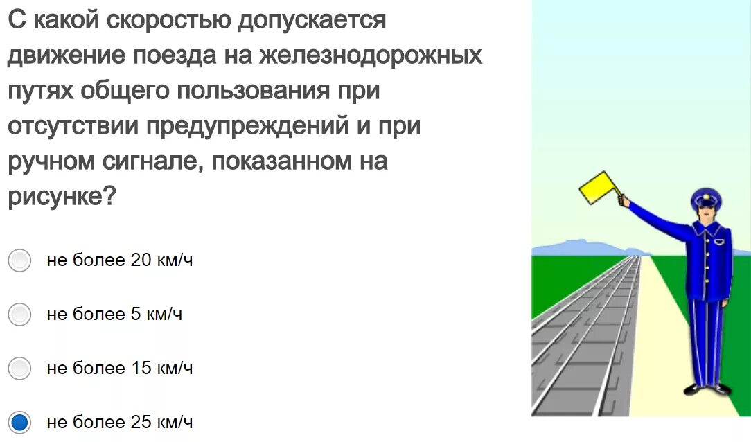 Движение по железнодорожным путям разрешается при. Скорости движения на ЖД. Скорость железная дорога. Скорость на ЖД путях. С какой скоростью обязан следовать