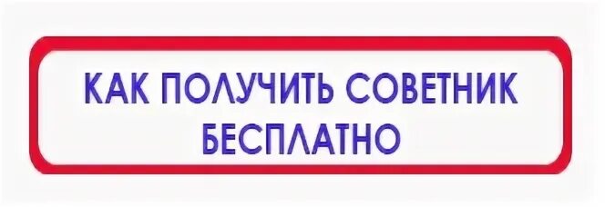 Сколько зарабатывает продавец консультант. Советник фпз это. Личный финансовый консультант. Общение с клиентами в офисе. Консультация клиента.