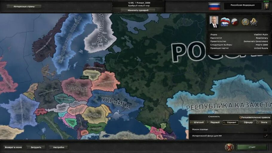 Hoi4 1.11.12. Hearts of Iron 4 1.11. Hoi 4 мод на современность. Мод Novum Vexillum для Hearts of Iron 4. Длс для hoi 4 trial of allegiance