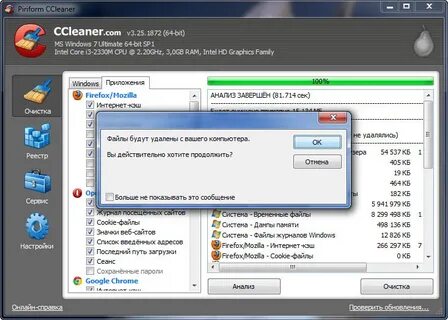 Очистить компьютер от файлов