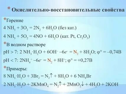 Свойство фосфора в химии. Окислительные свойства фосфора равны окислительных свойств азота. Окислительно восстановительные свойства азота. Окислительные свойства азота. Окислительные свойства фосфора равны окислительных свойств азота.
