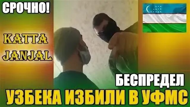 Вгик узбеки избили