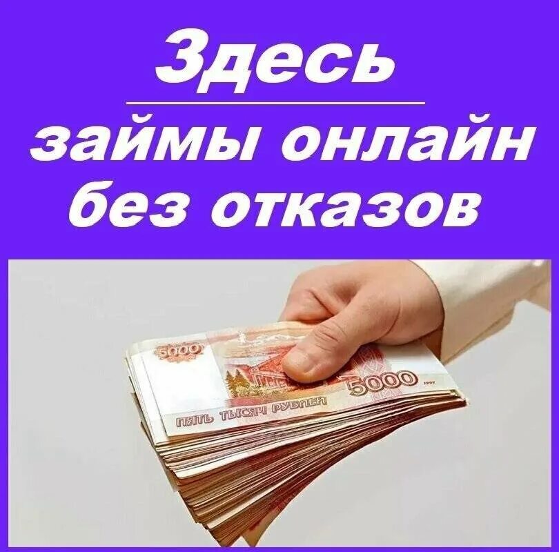 Взять микрозаем микрокредитор