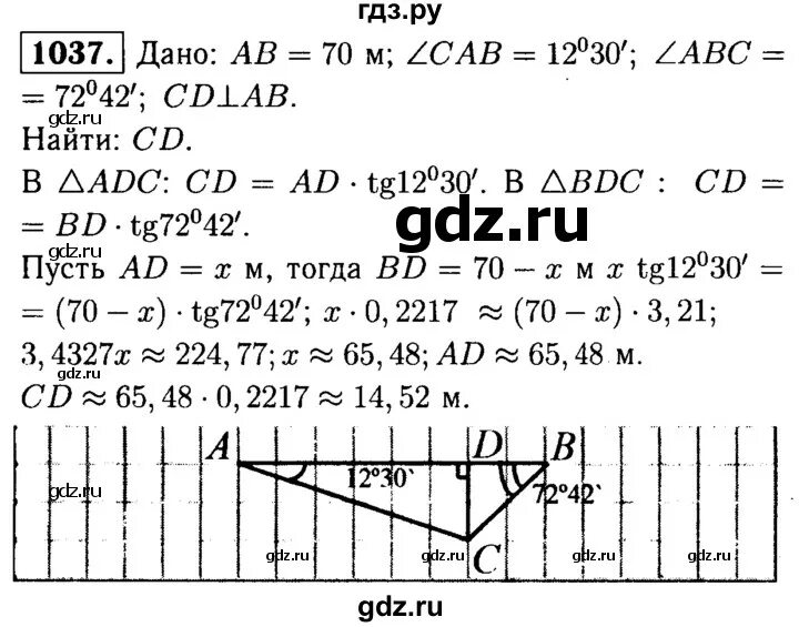 Геометрия 9 класс атанасян номер 1164. Геометрия 9 класс Атанасян номер 1037. Решение задачи 1037 по геометрии. Геометрия 9 номер 1037. 1046 Геометрия 9 класс.