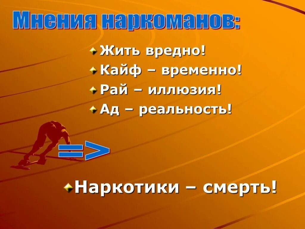 Почему опасно жить. Жить вредно. Жить опасно для здоровья. Почему жить вредно. Да жить вредно.