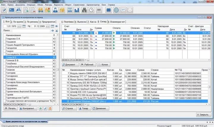 Софт для k610. Программа а4. Праздничные ди 2024. Программа 4 мая 2024. Квлендарь пра.