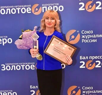 Союз журналистов золотое перо