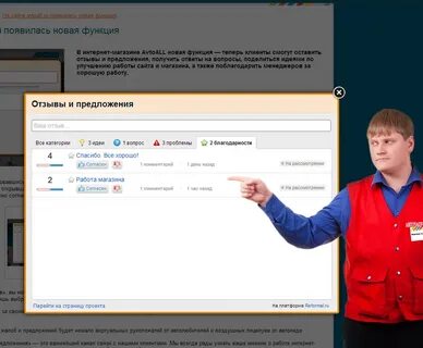 Автоалл отзывы