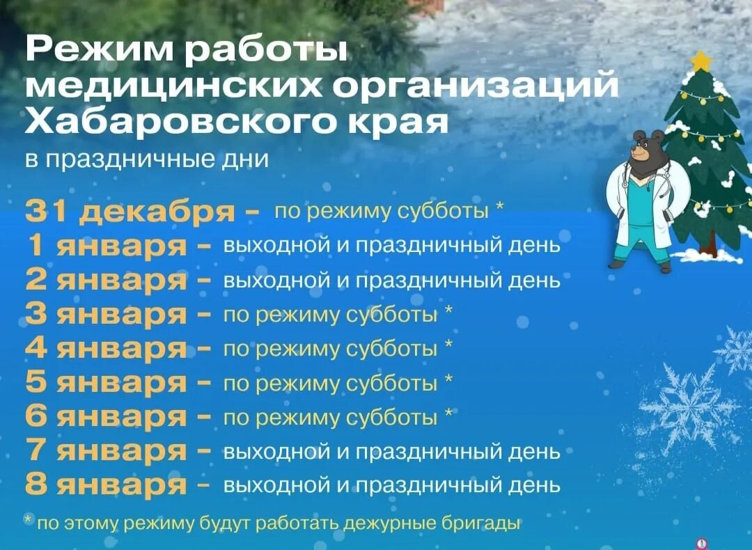 Работа сбербанка 23 февраля 2024 года. Праздники в январе. Праздники в декабре. Январь события и праздники. Новогодний график.