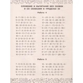 Математика. 2 класс. Все задания. Позднева Т.С. (9503059) - Купить по цене от 15