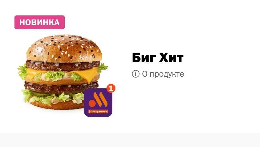 Биг мак вкусно и точка как называется. Биг мак вкусно и точка как называется