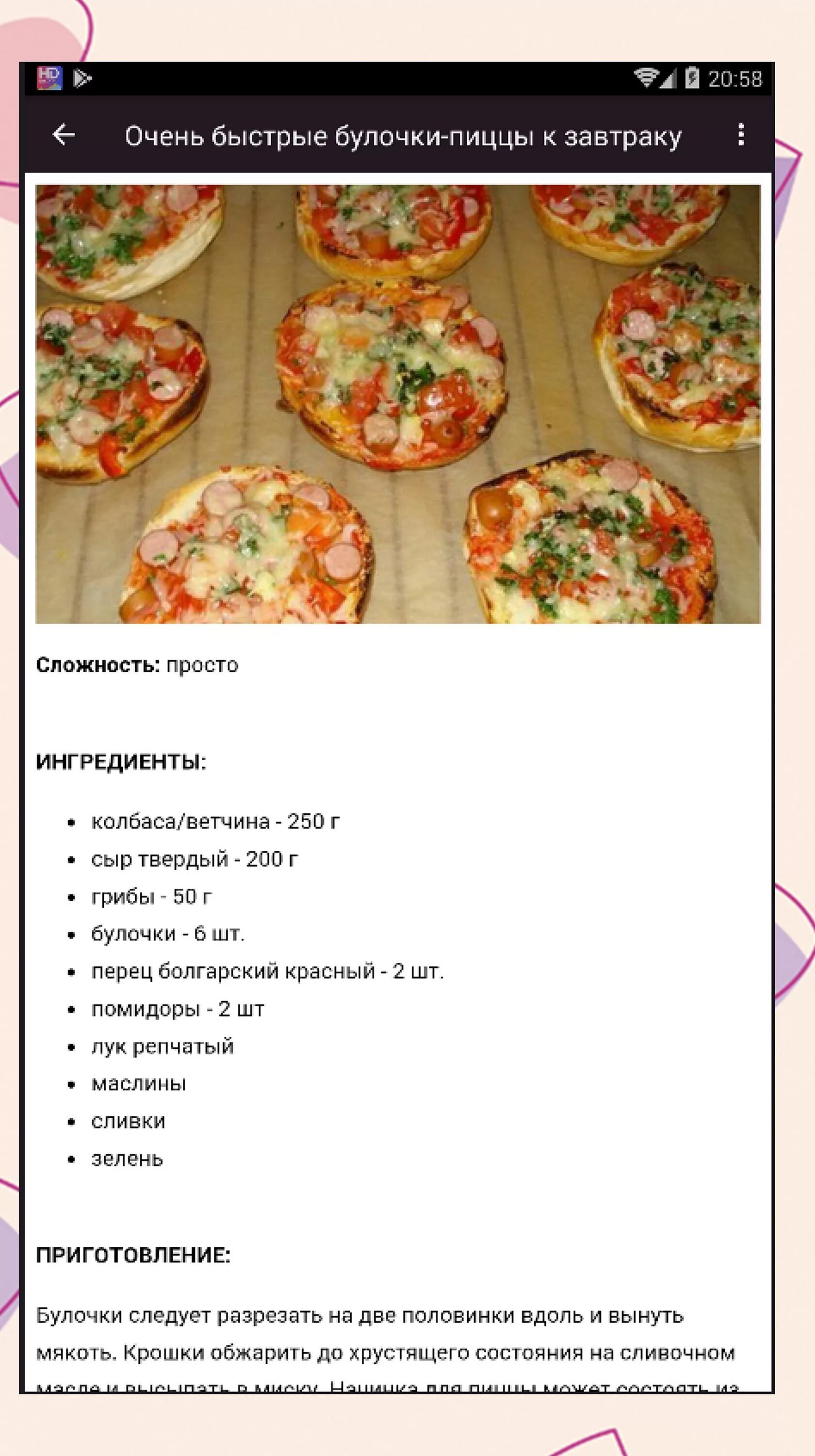 Быстрый рецепт пиццы в духовке в домашних. Простой рецепт пиццы. Легкий рецепт пиццы. Рецепт тесты пиццы. Как приготовить пиццу рецепт.
