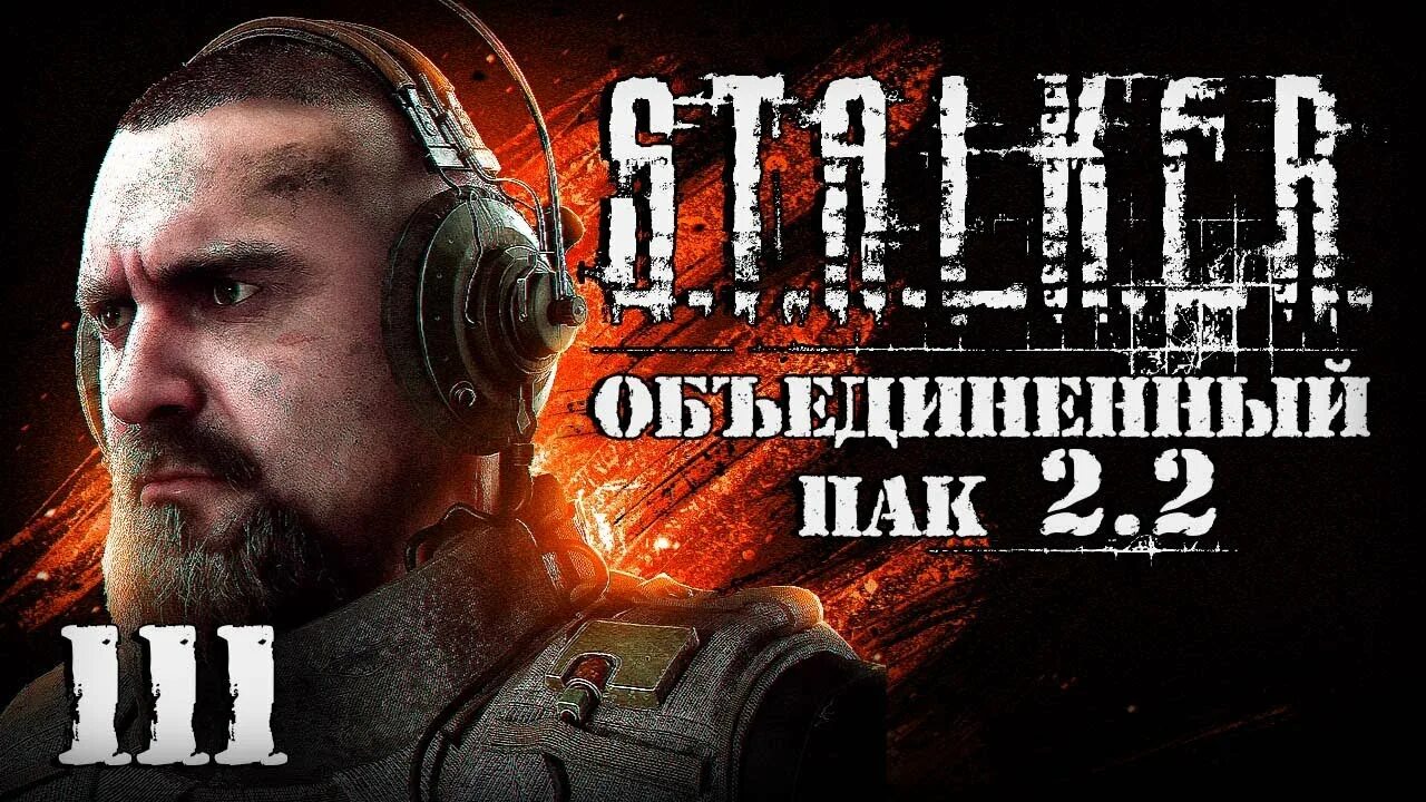 Канал шкрек и клик. Shkrek & klick лицо. Сталкер шкрек. Youtube promo. A.