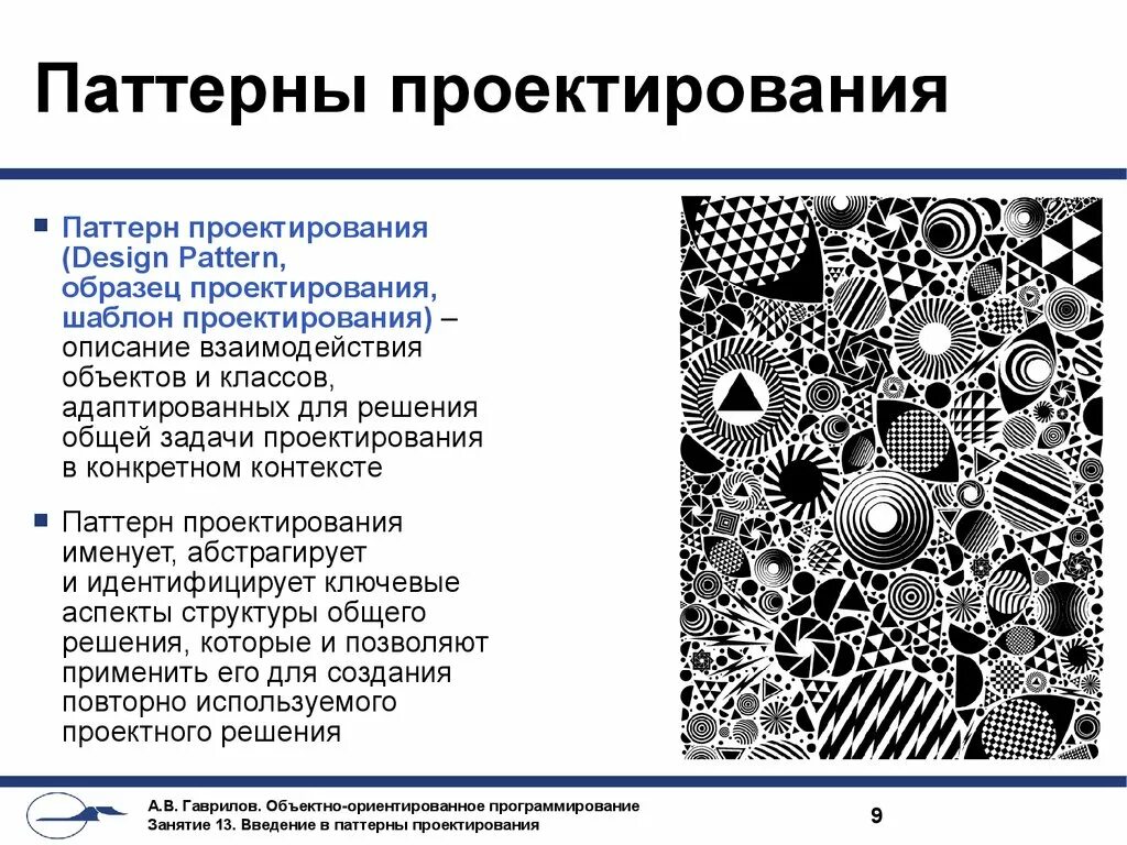 Паттерн содержание