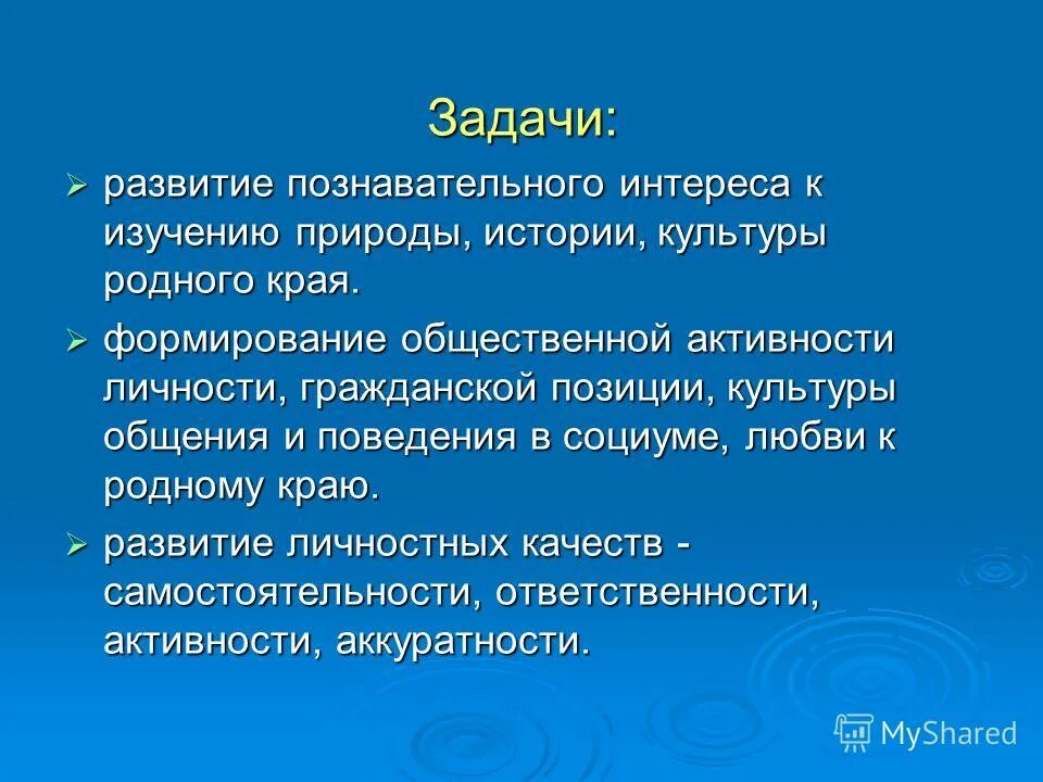 компоненты познавательной активности таблица. теория развития познавательного интереса г. задания на развитие познавательного интереса. развитие познавательного интереса у детей дошкольного возраста. стадии формирования познавательного интереса.