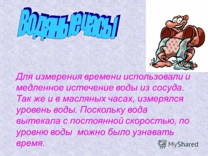 Поймает какое время