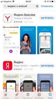 Приложение алиса на айфон