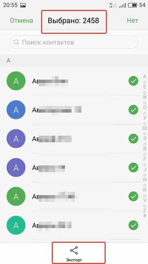 Файл с контактами на андроиде. Вид контактов на андроид. Как перенести контакты с андроида на андроид. Как выбрать все контакты в андроиде. Как перенести контакты на андроид 2023
